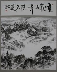 樂道山林